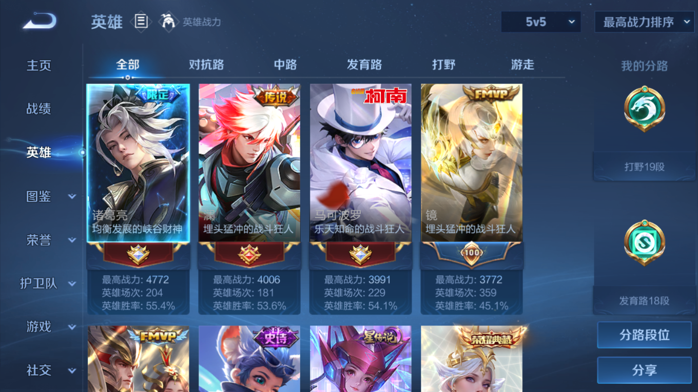 WZQM4325650王者荣耀账号详情图5