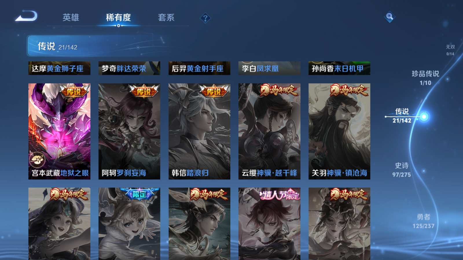 WZQM4325650王者荣耀账号详情图10