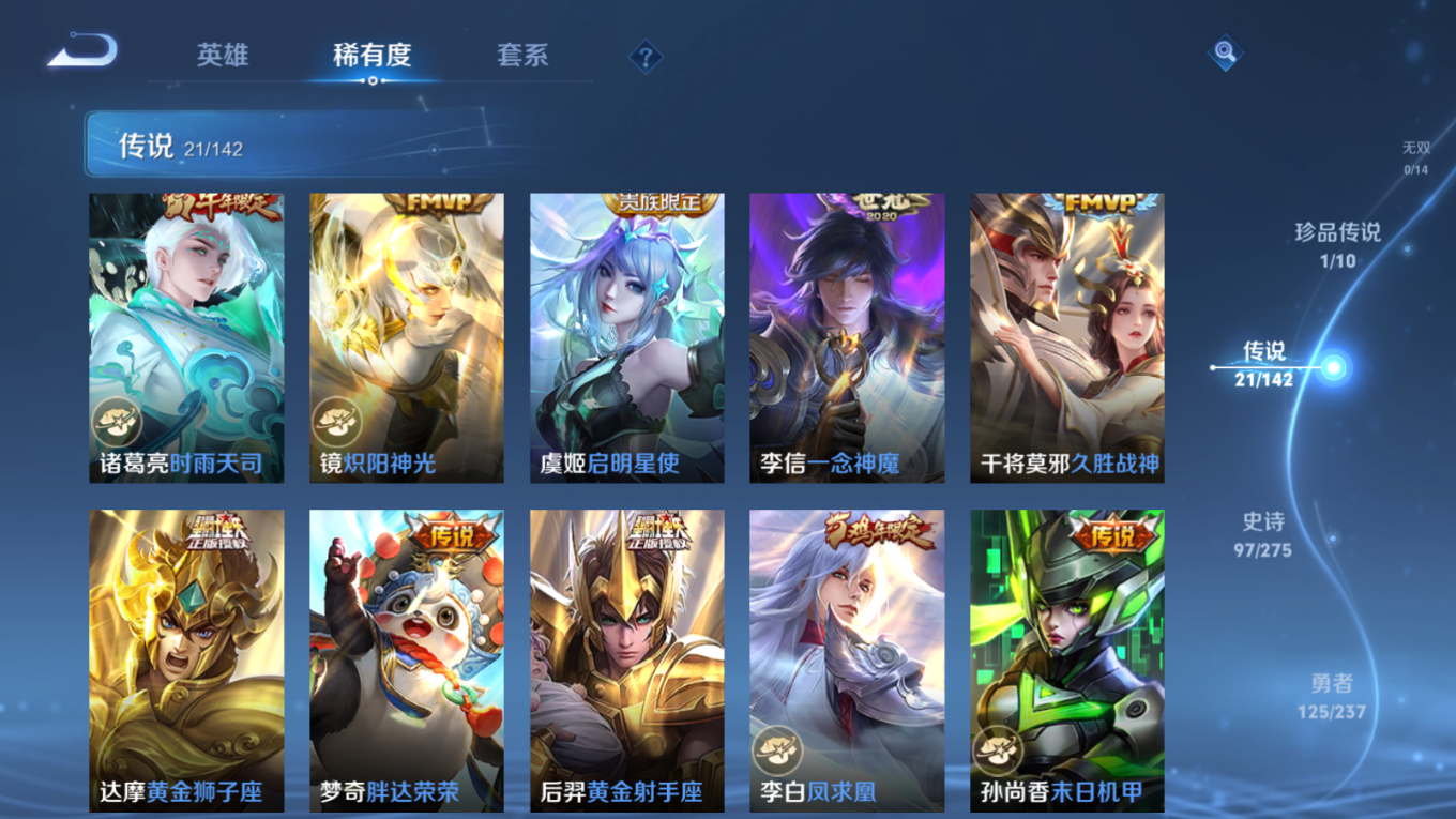 WZQM4325650王者荣耀账号详情图11