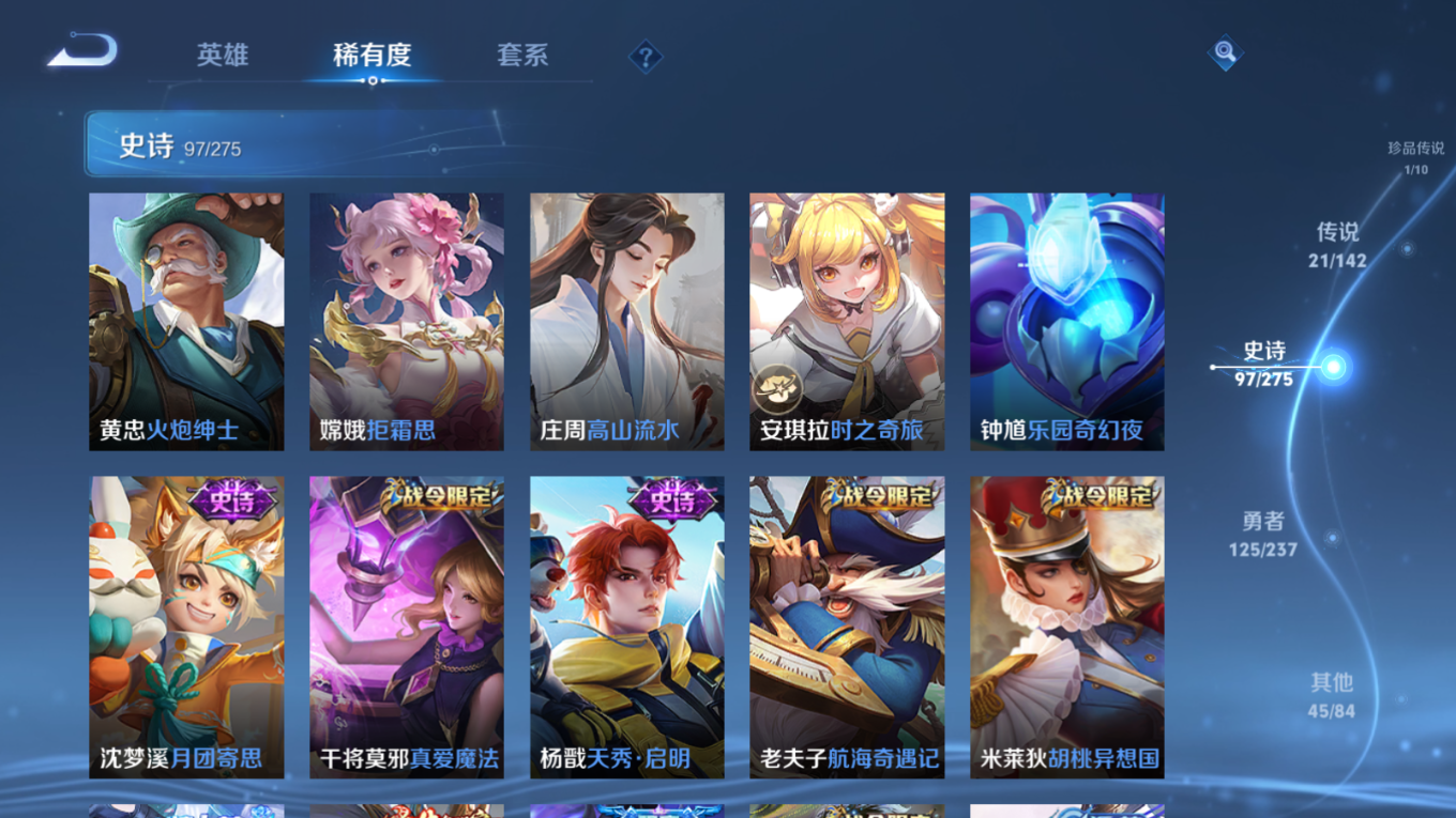 WZQM4325650王者荣耀账号详情图15