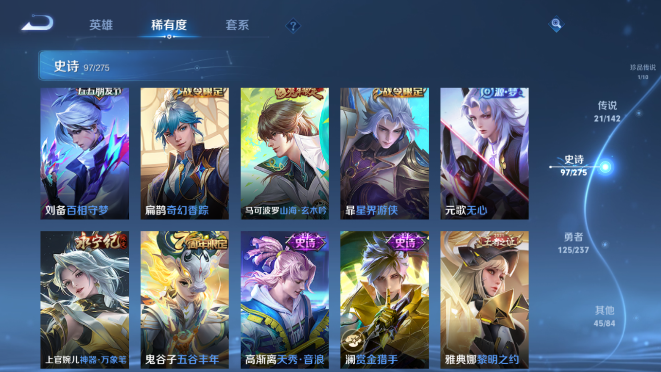 WZQM4325650王者荣耀账号详情图14