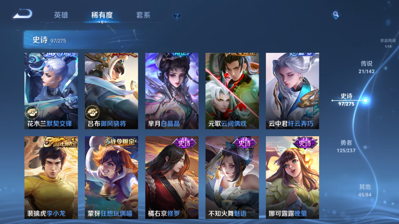 WZQM4325650王者荣耀账号详情图16