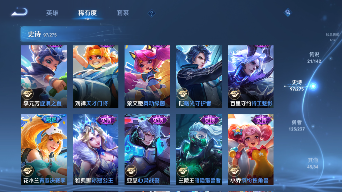 WZQM4325650王者荣耀账号详情图17