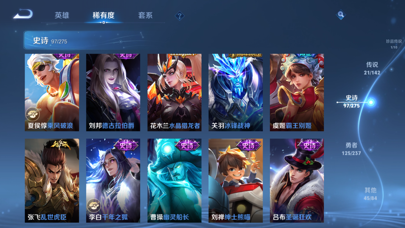 WZQM4325650王者荣耀账号详情图19