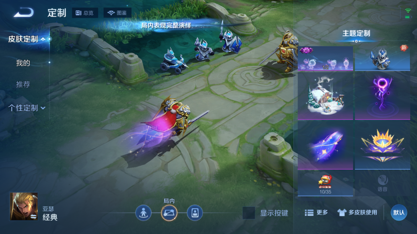 WZQM4325650王者荣耀账号详情图23