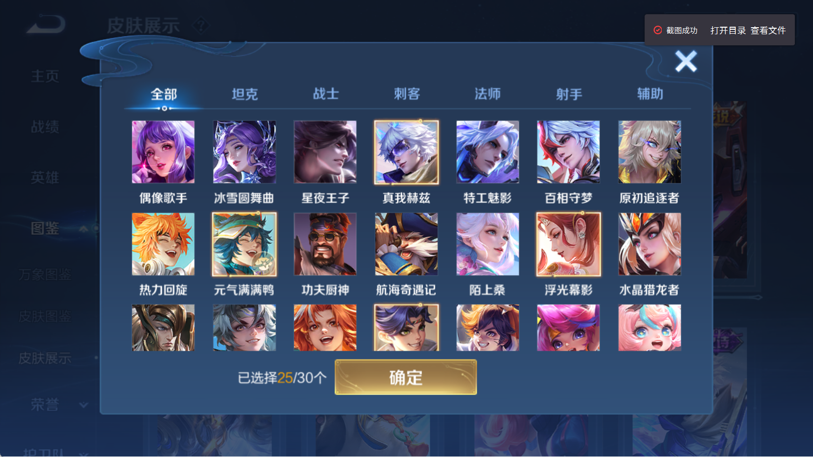 WZQM4325343王者荣耀账号详情图15