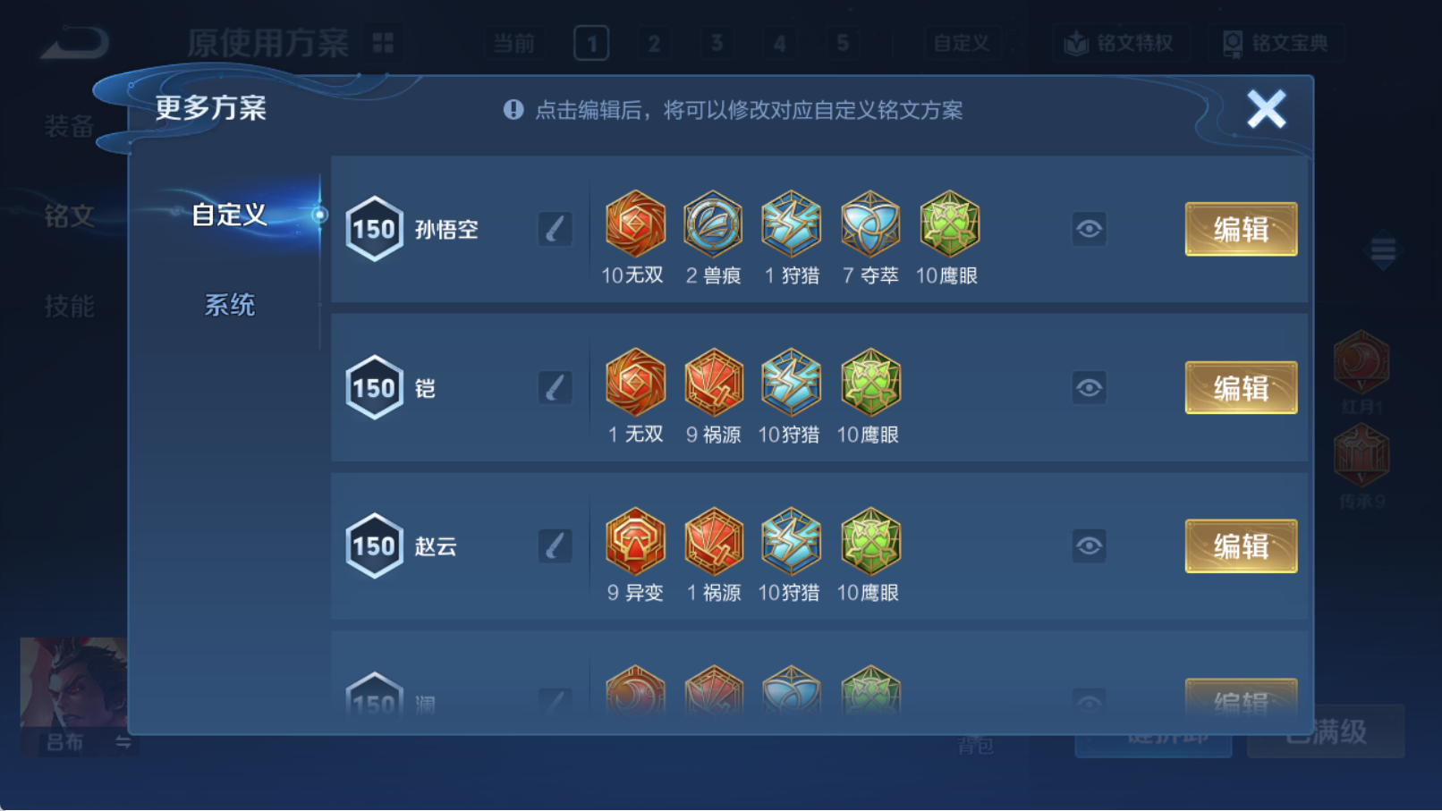 WZQM4325343王者荣耀账号详情图18