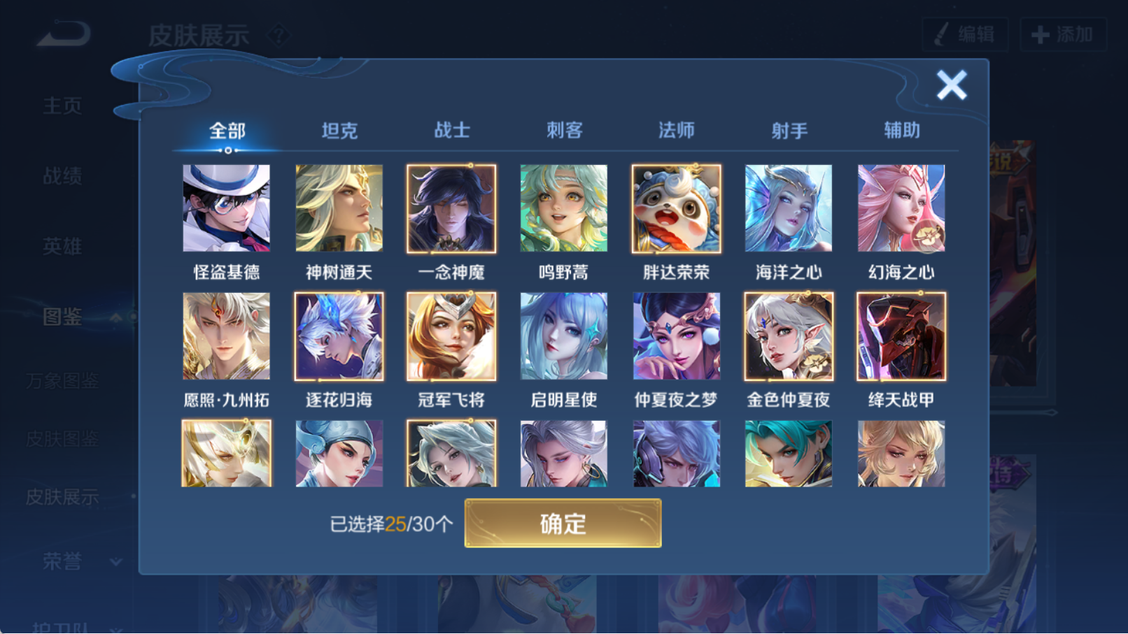 WZQM4325343王者荣耀账号详情图11