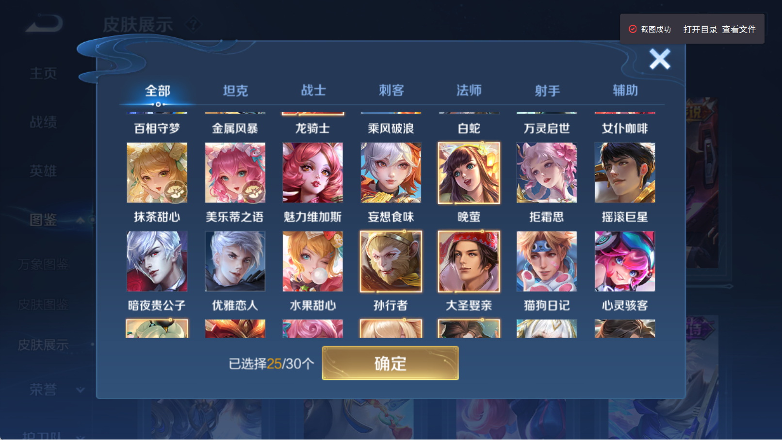 WZQM4325343王者荣耀账号详情图13