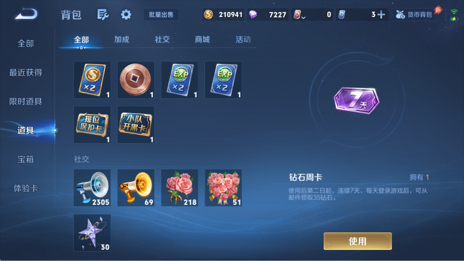 WZQM4325343王者荣耀账号详情图16