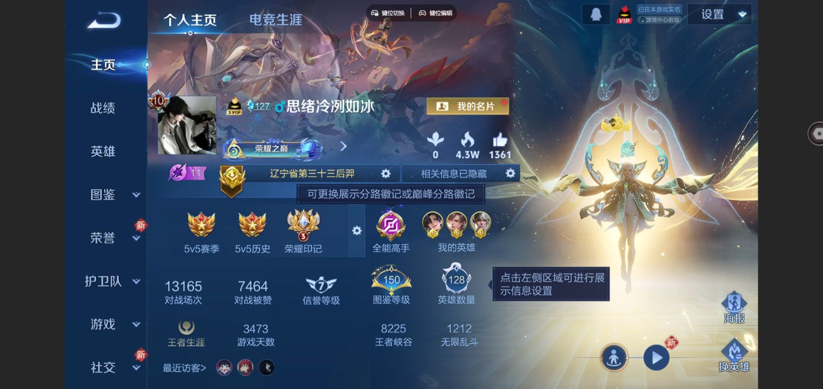 WZQM4328215王者荣耀账号详情图7