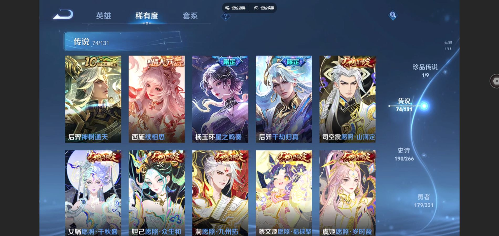 WZQM4328215王者荣耀账号详情图12