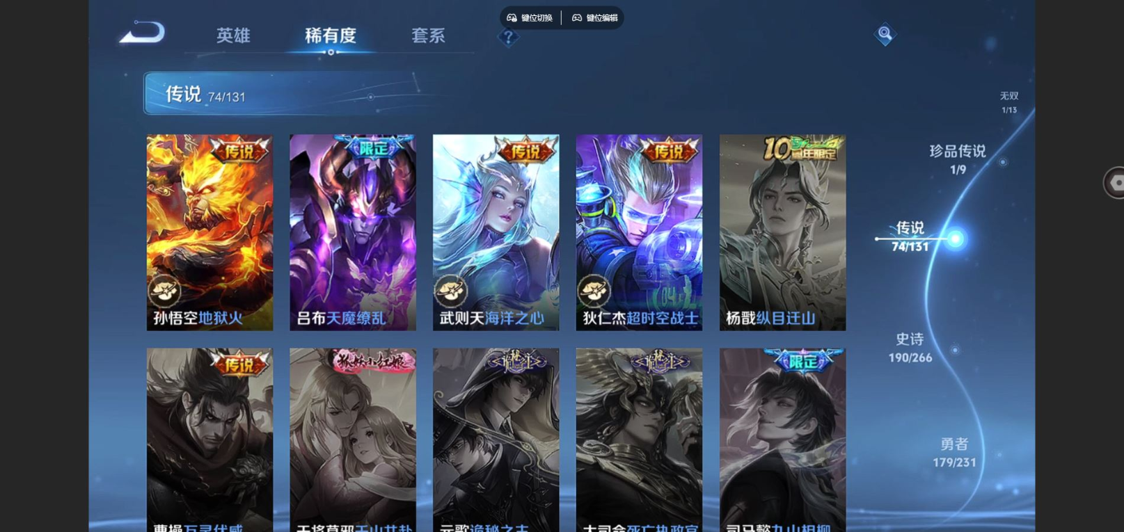 WZQM4328215王者荣耀账号详情图18