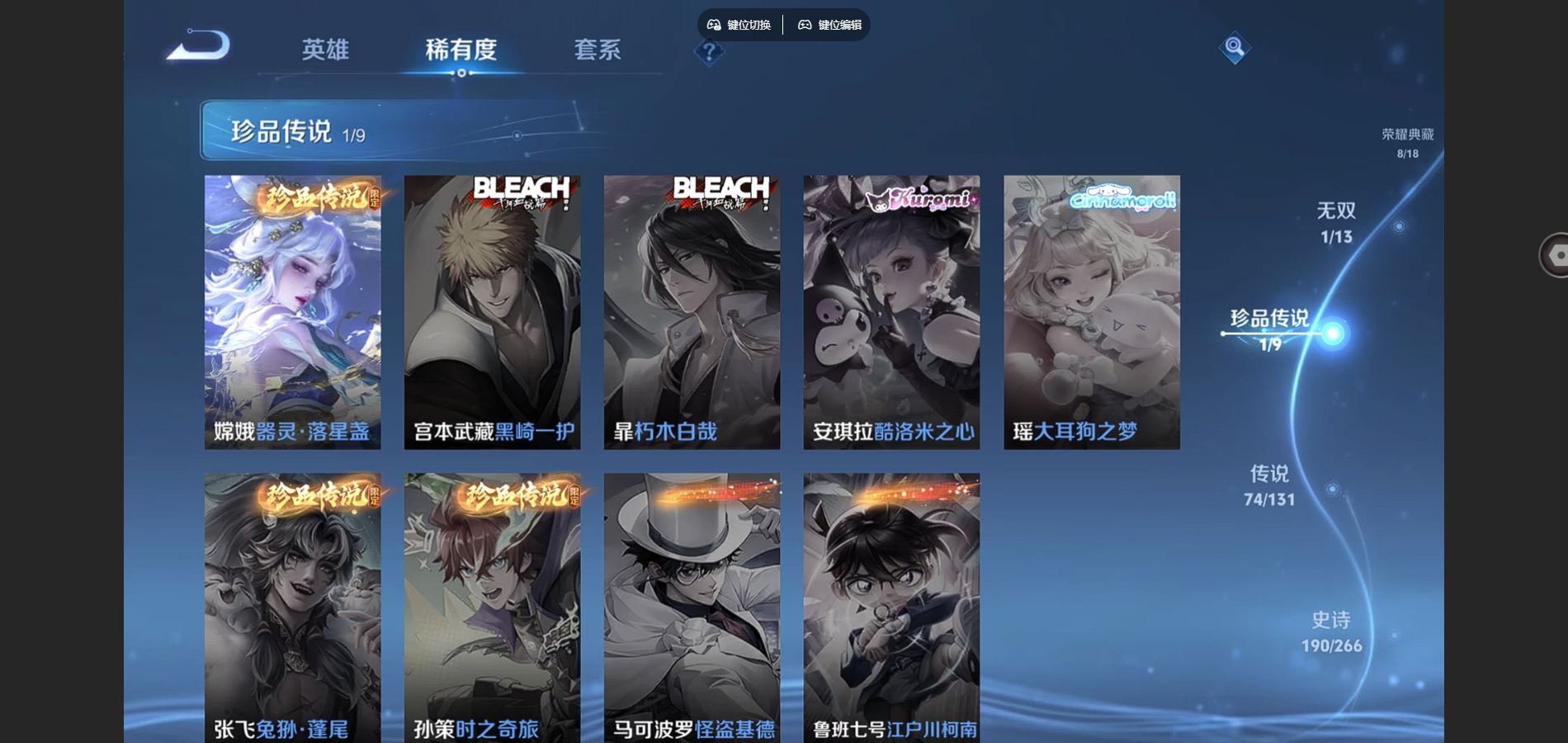 WZQM4328215王者荣耀账号详情图19
