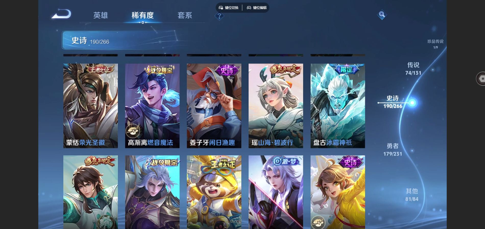 WZQM4328215王者荣耀账号详情图22
