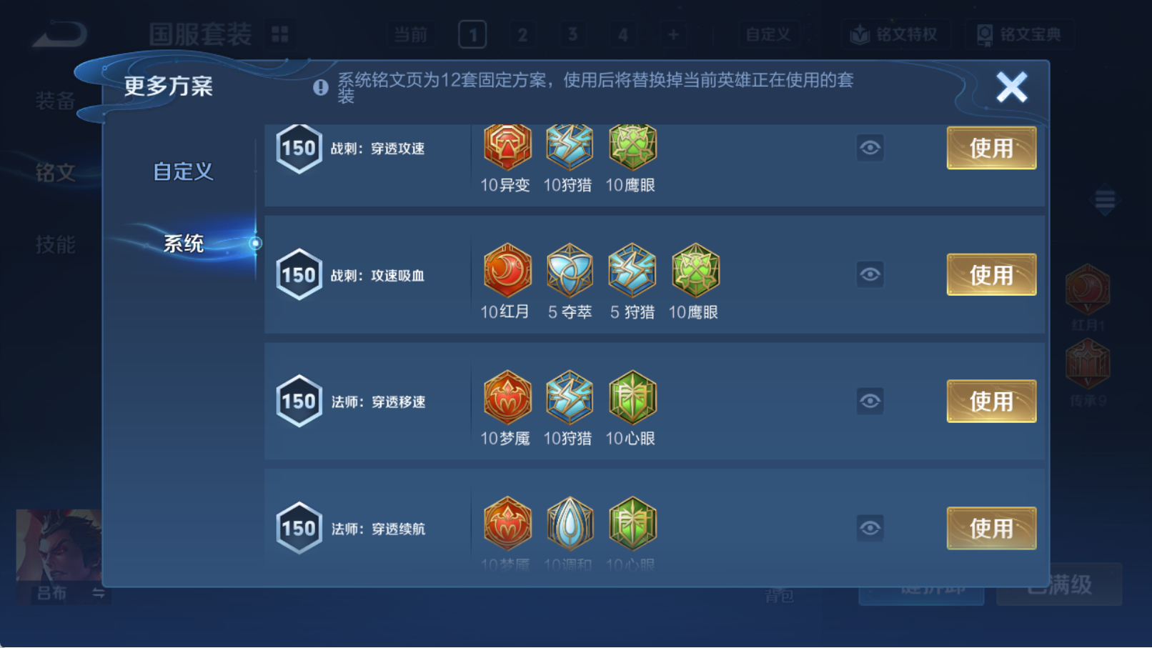 WZQM4327378王者荣耀账号详情图15