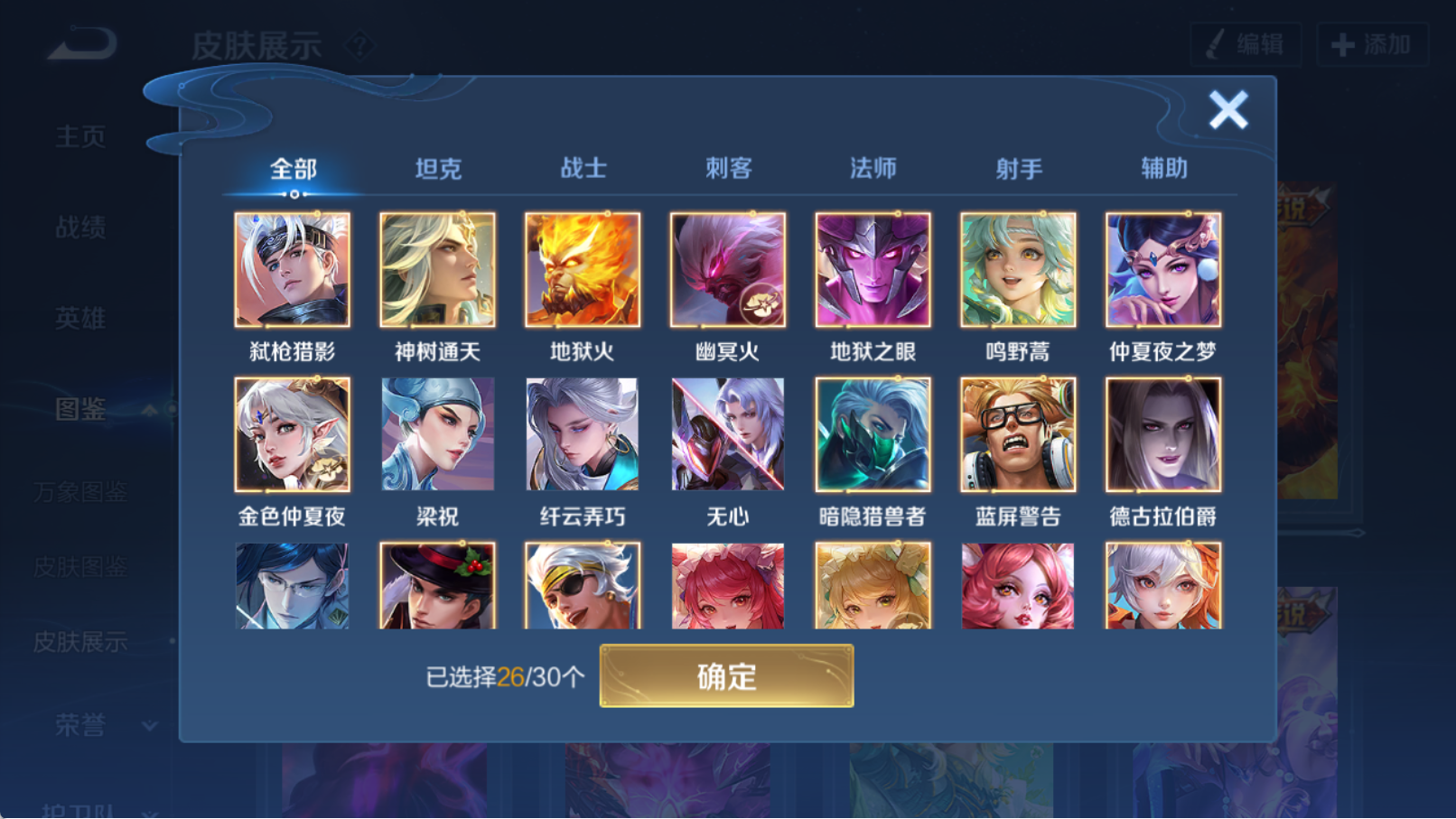 WZQM4327378王者荣耀账号详情图9