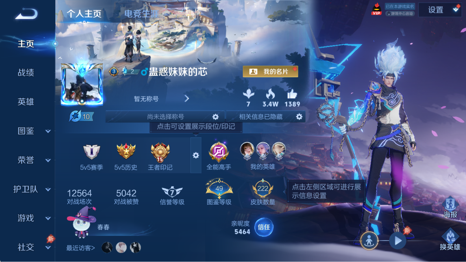 WZQM4327378王者荣耀账号详情图3