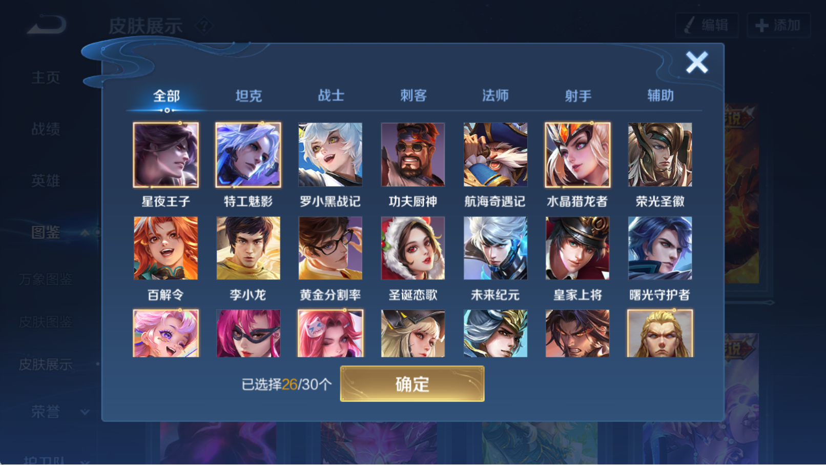WZQM4327378王者荣耀账号详情图11