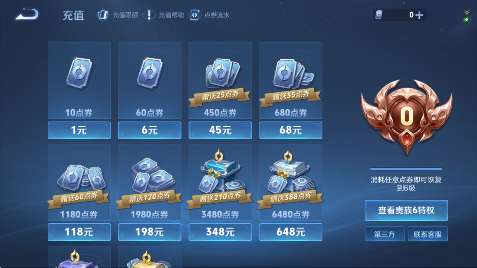 WZQM4327378王者荣耀账号详情图17