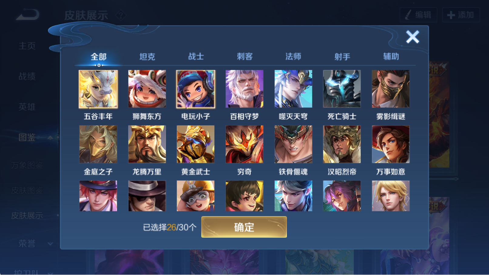 WZQM4327378王者荣耀账号详情图12