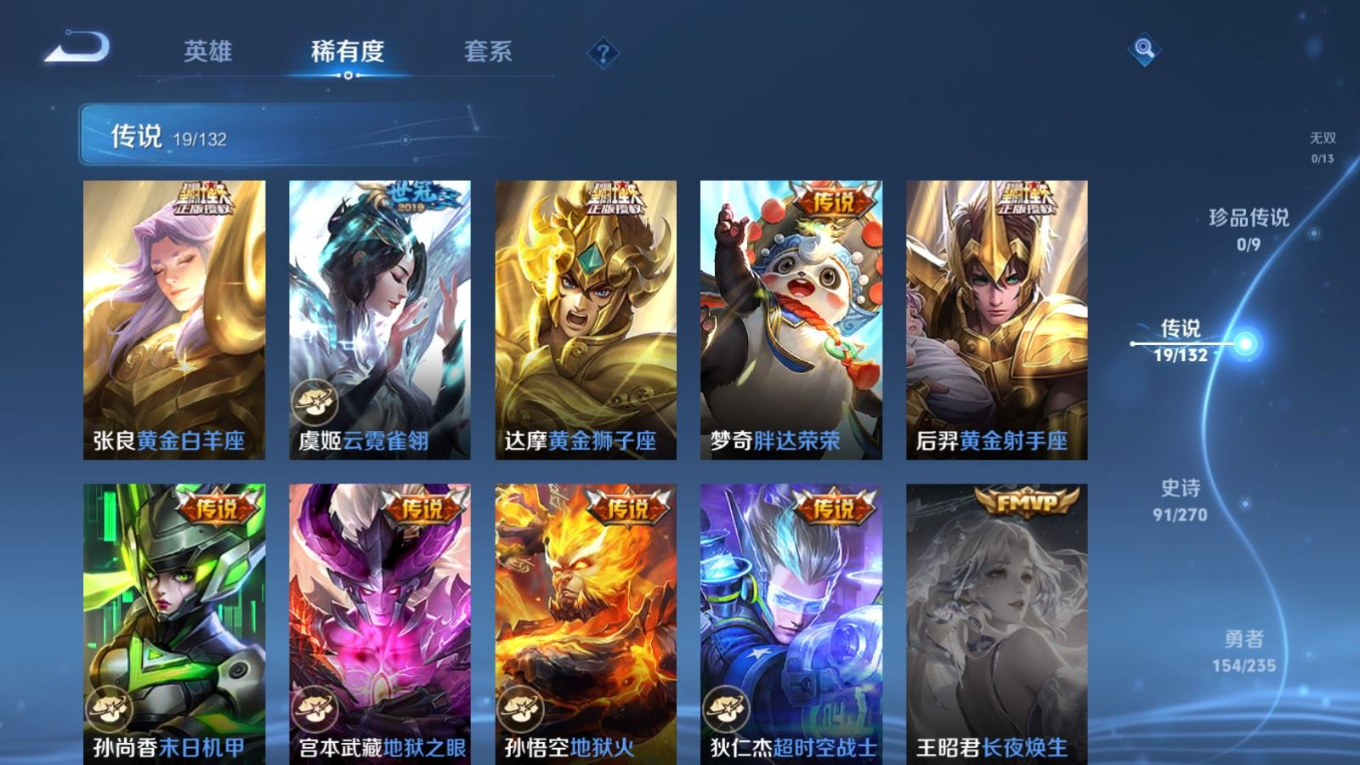 WZQM4329949王者荣耀账号详情图9