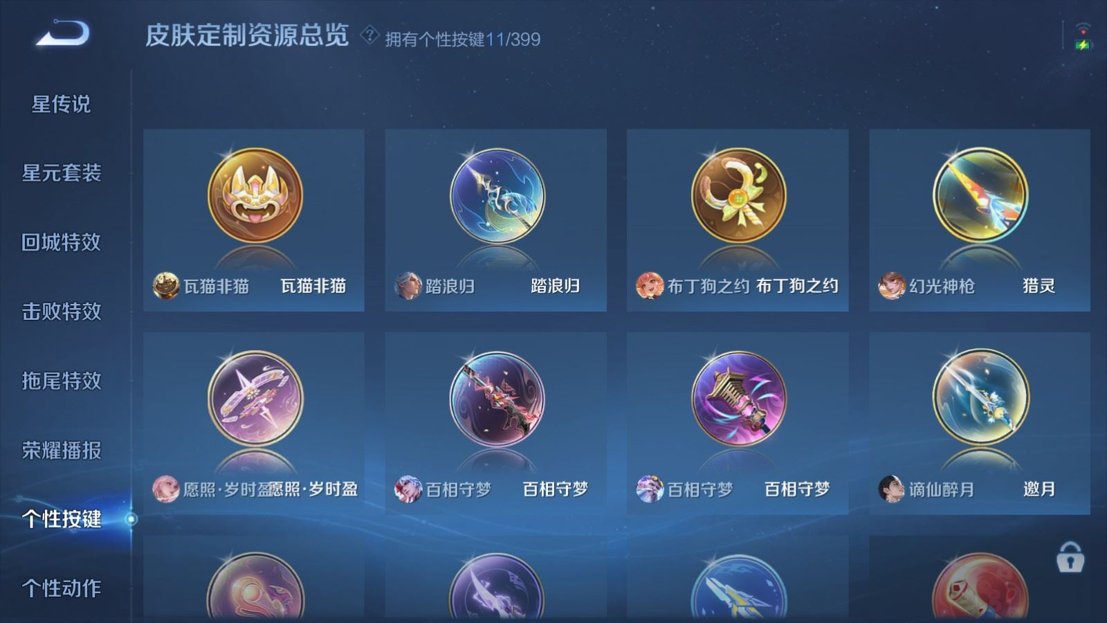 WZQM4330916王者荣耀账号详情图20