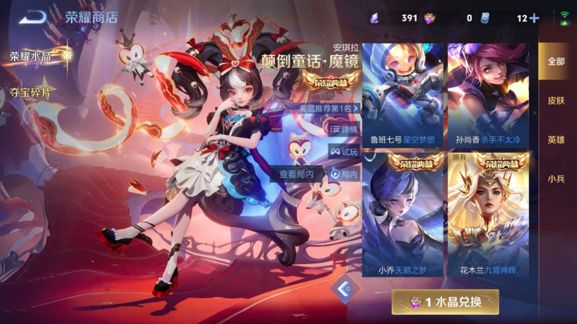 WZQM4330916王者荣耀账号详情图24