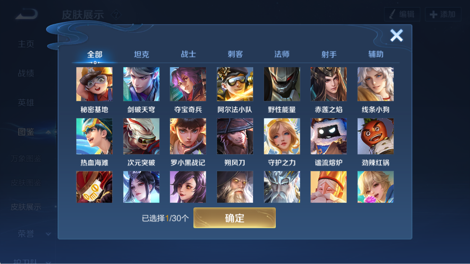 WZQM4328441王者荣耀账号详情图14