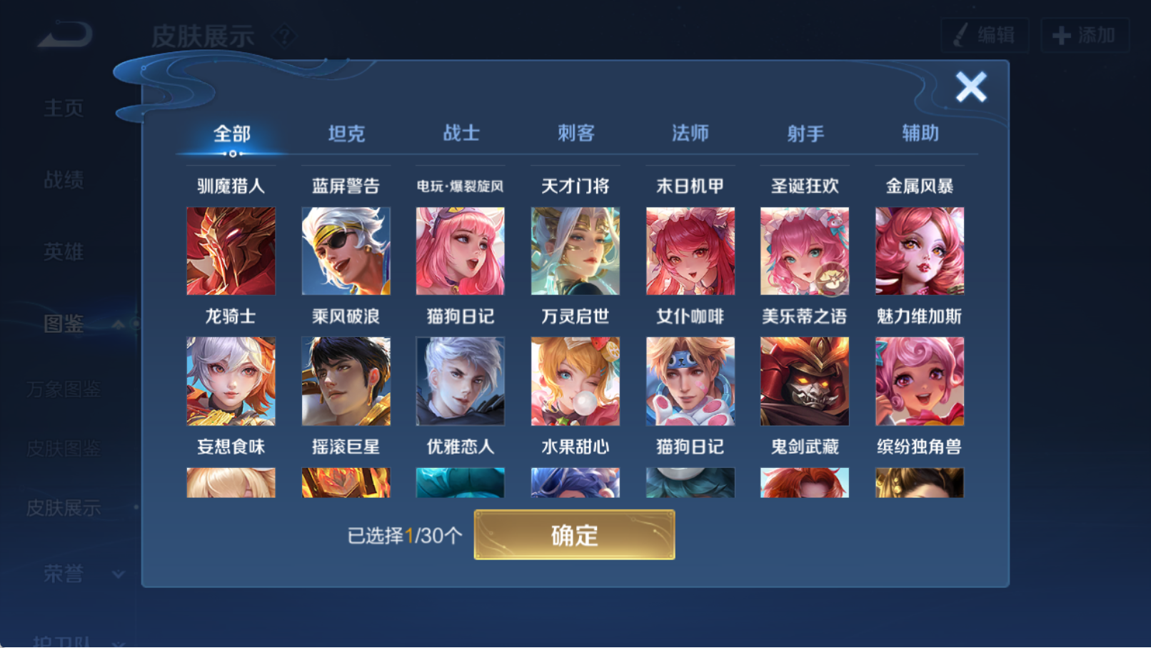 WZQM4328441王者荣耀账号详情图11