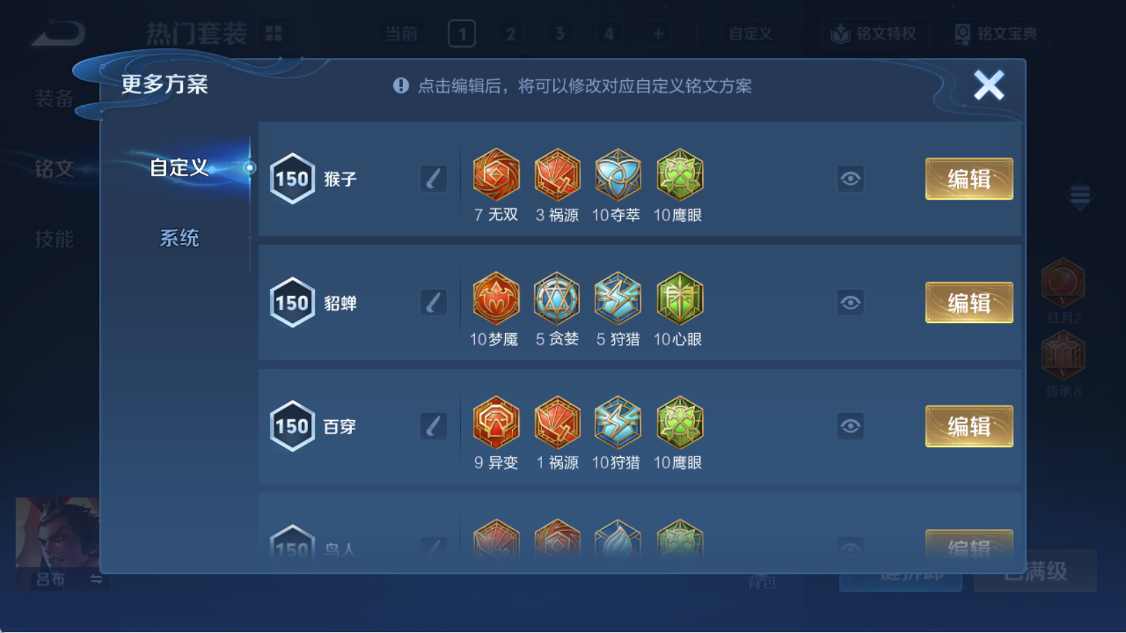 WZQM4328441王者荣耀账号详情图17