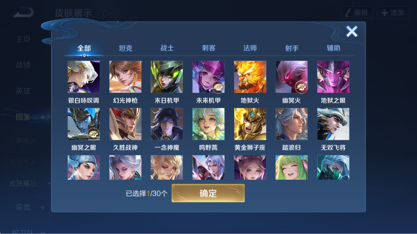 WZQM4328441王者荣耀账号详情图10