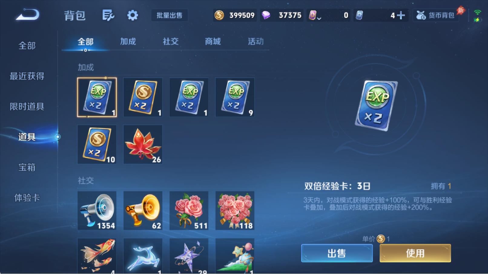 WZQM4328441王者荣耀账号详情图15