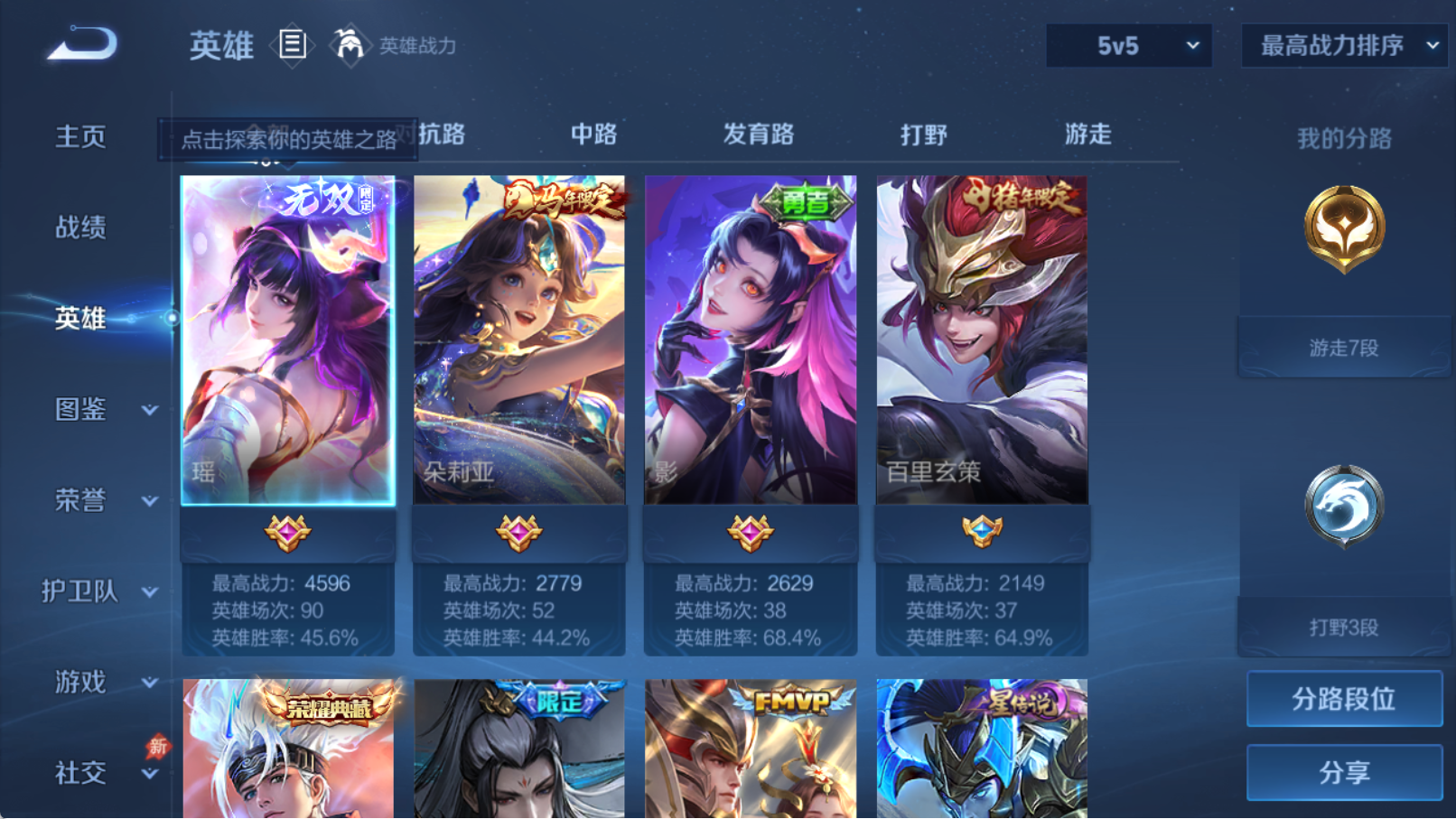 WZQM4328557王者荣耀账号详情图4