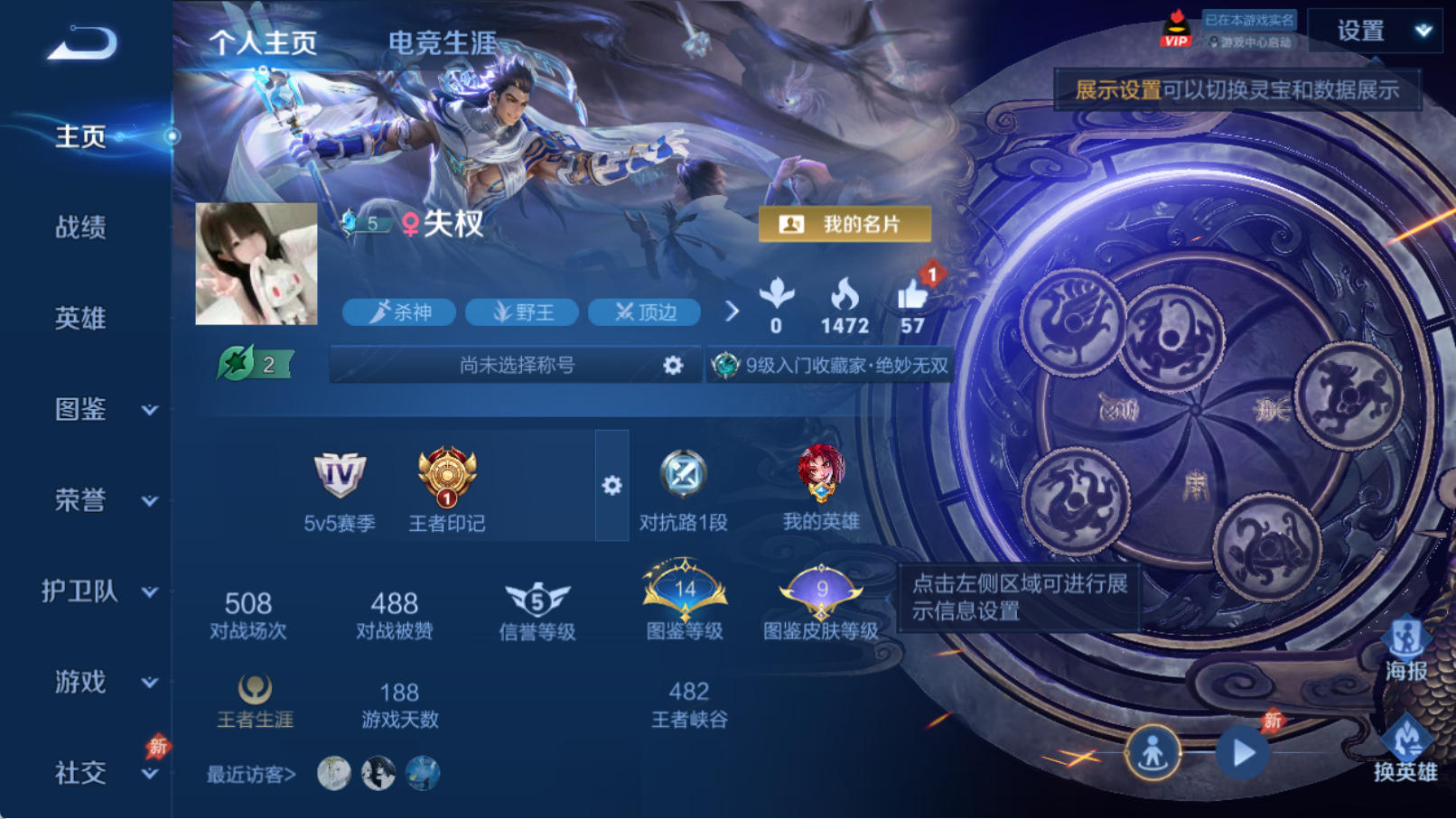 WZQM4328557王者荣耀账号详情图3