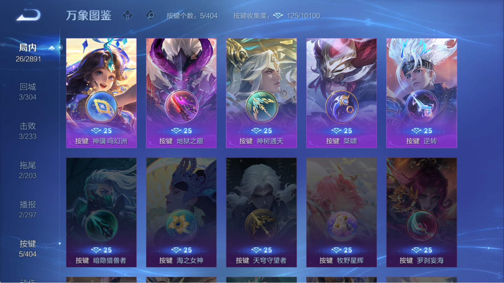 WZQM4328557王者荣耀账号详情图7