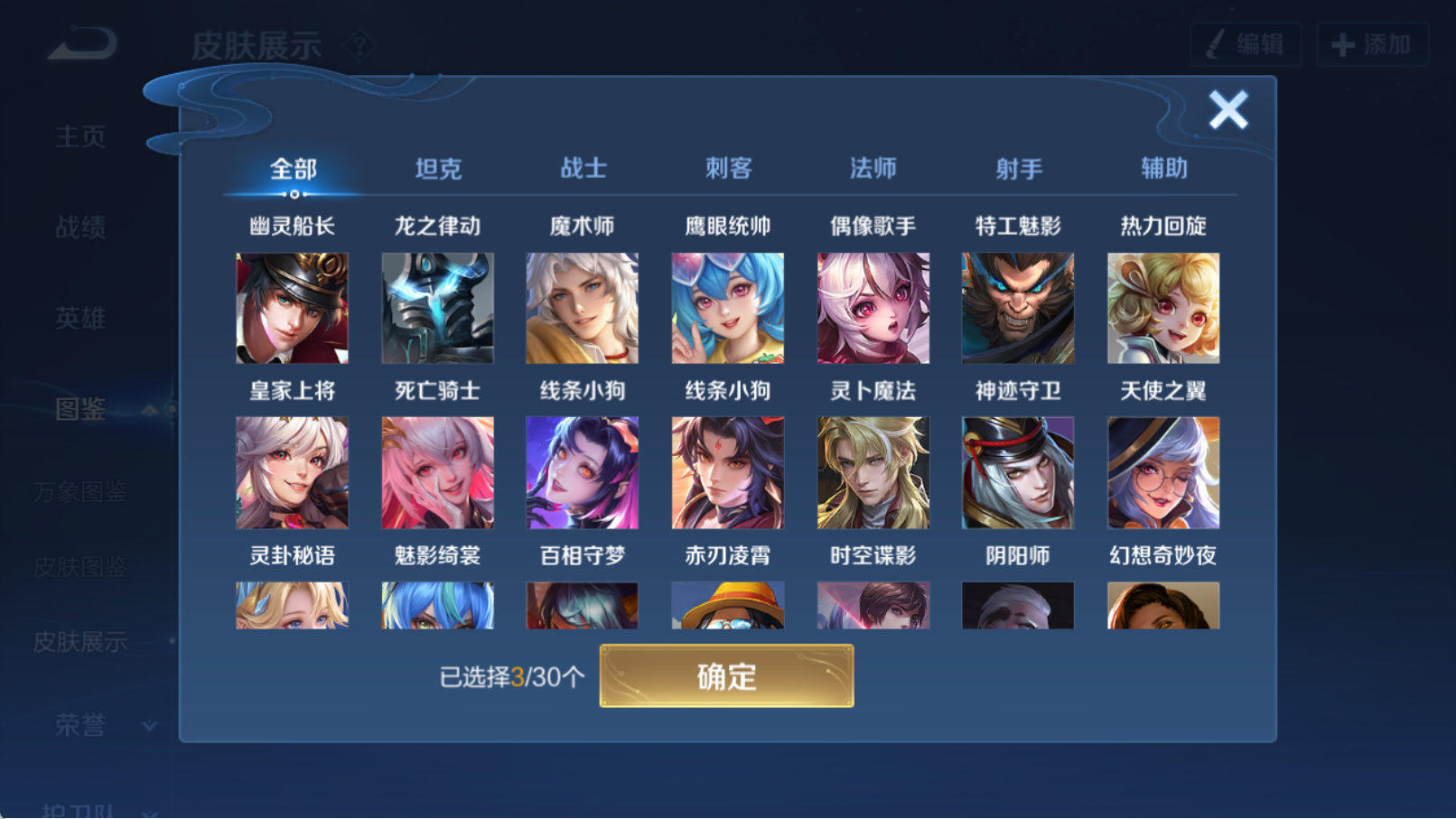 WZQM4328557王者荣耀账号详情图10