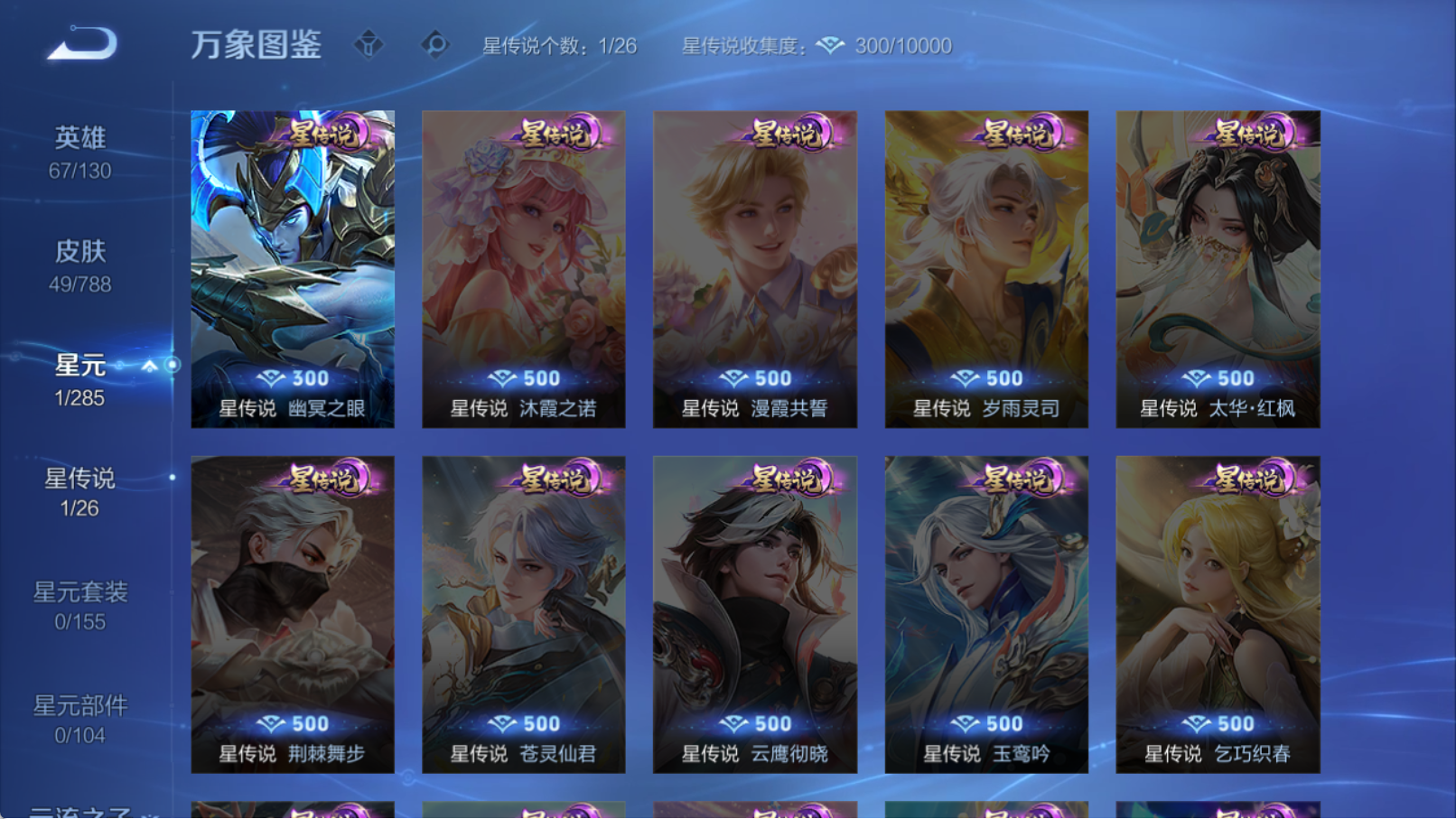 WZQM4328557王者荣耀账号详情图6