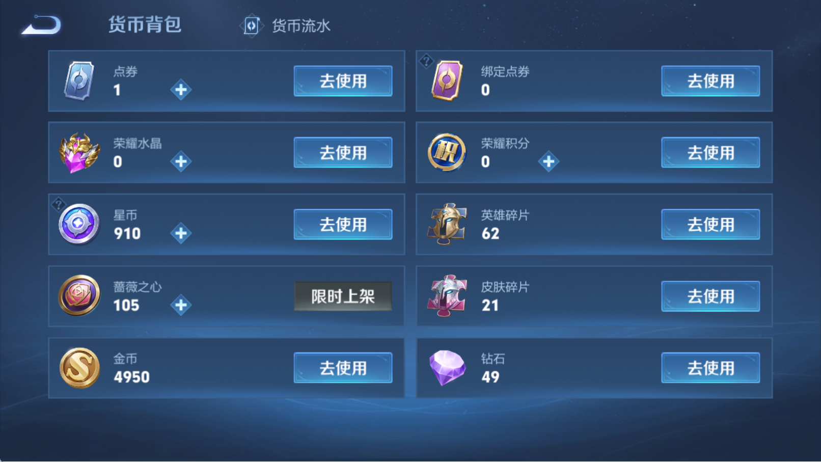 WZQM4328557王者荣耀账号详情图13