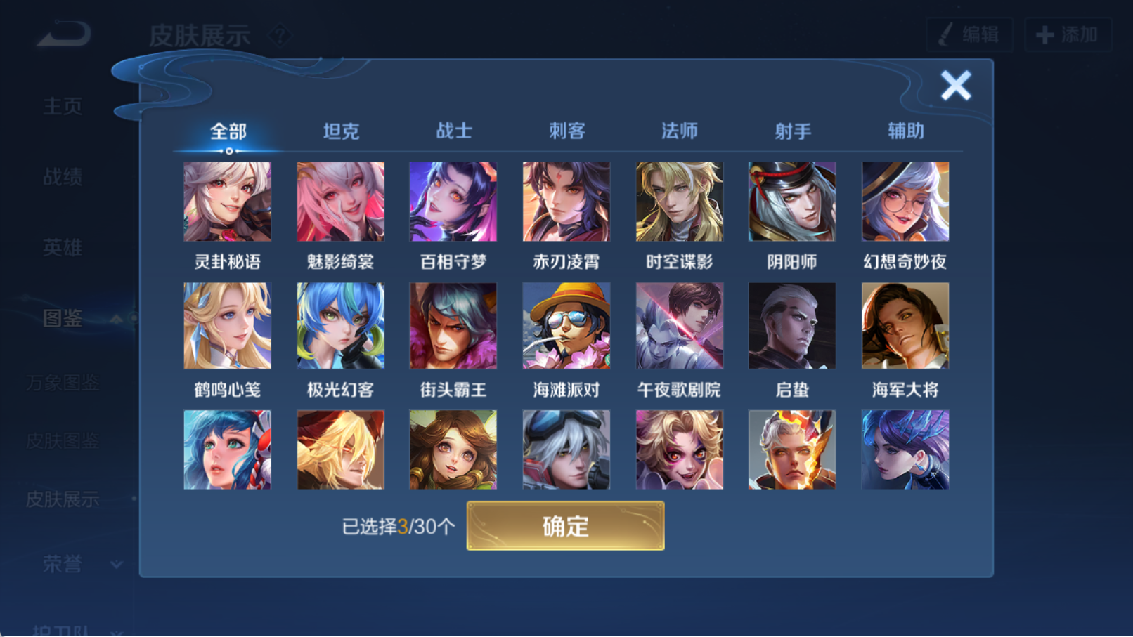 WZQM4328557王者荣耀账号详情图11