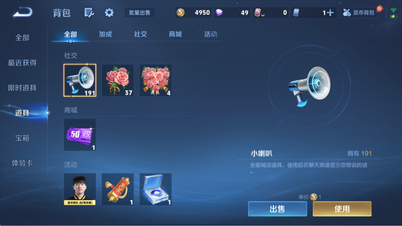 WZQM4328557王者荣耀账号详情图12