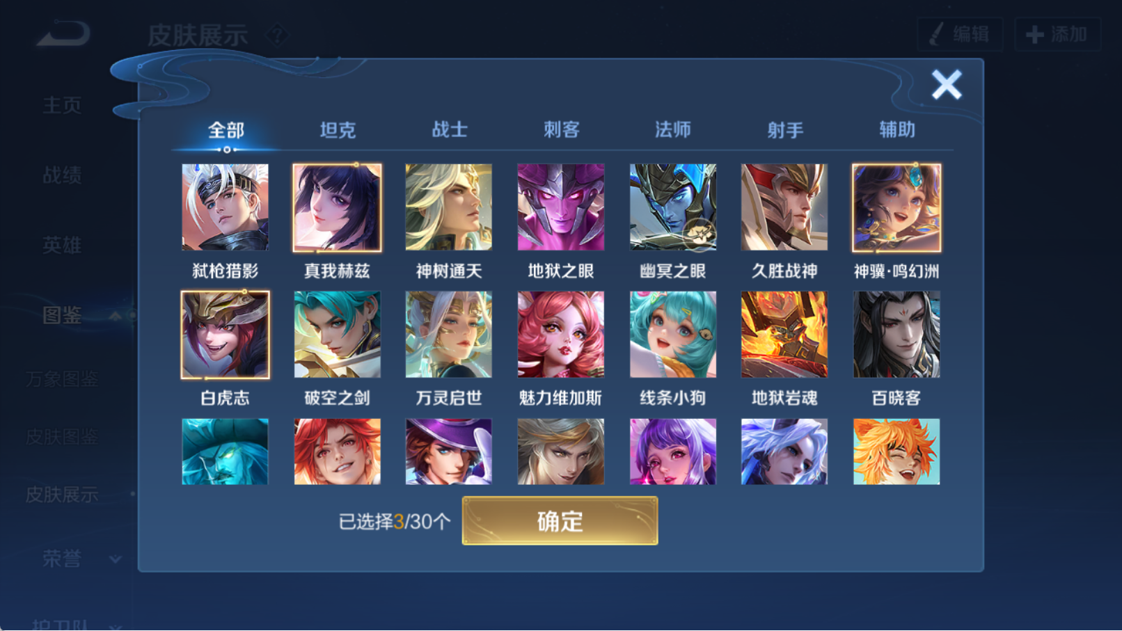 WZQM4328557王者荣耀账号详情图9