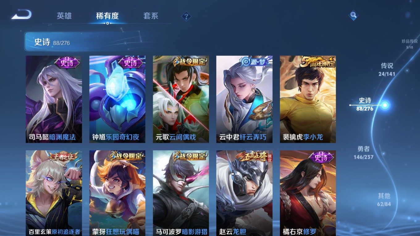 WZQM4324436王者荣耀账号详情图16