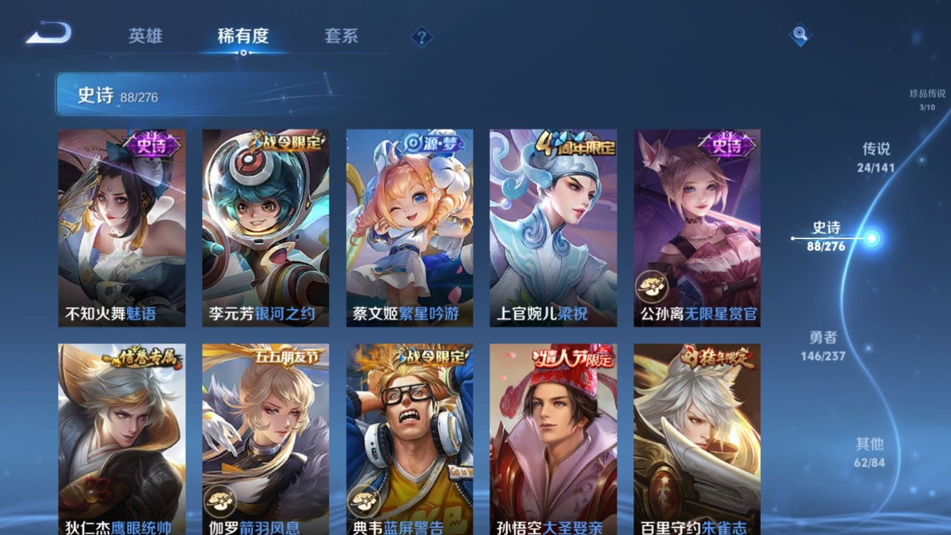 WZQM4324436王者荣耀账号详情图17