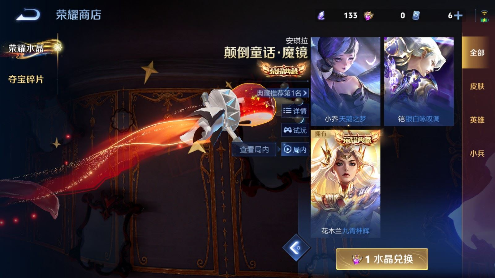 WZQM4324436王者荣耀账号详情图25