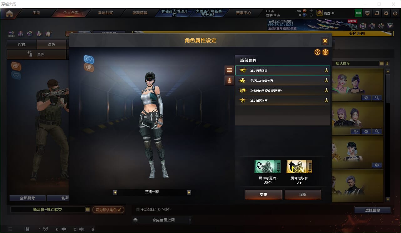 CFQM473925穿越火线账号详情图10
