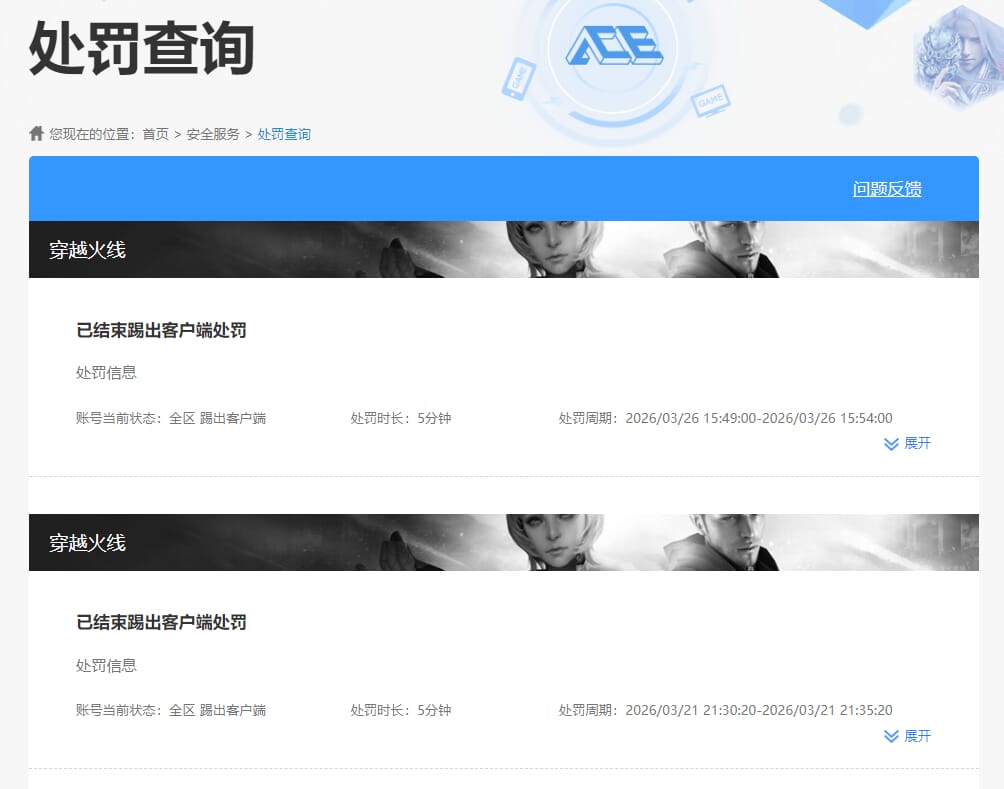 CFQM473925穿越火线账号详情图8