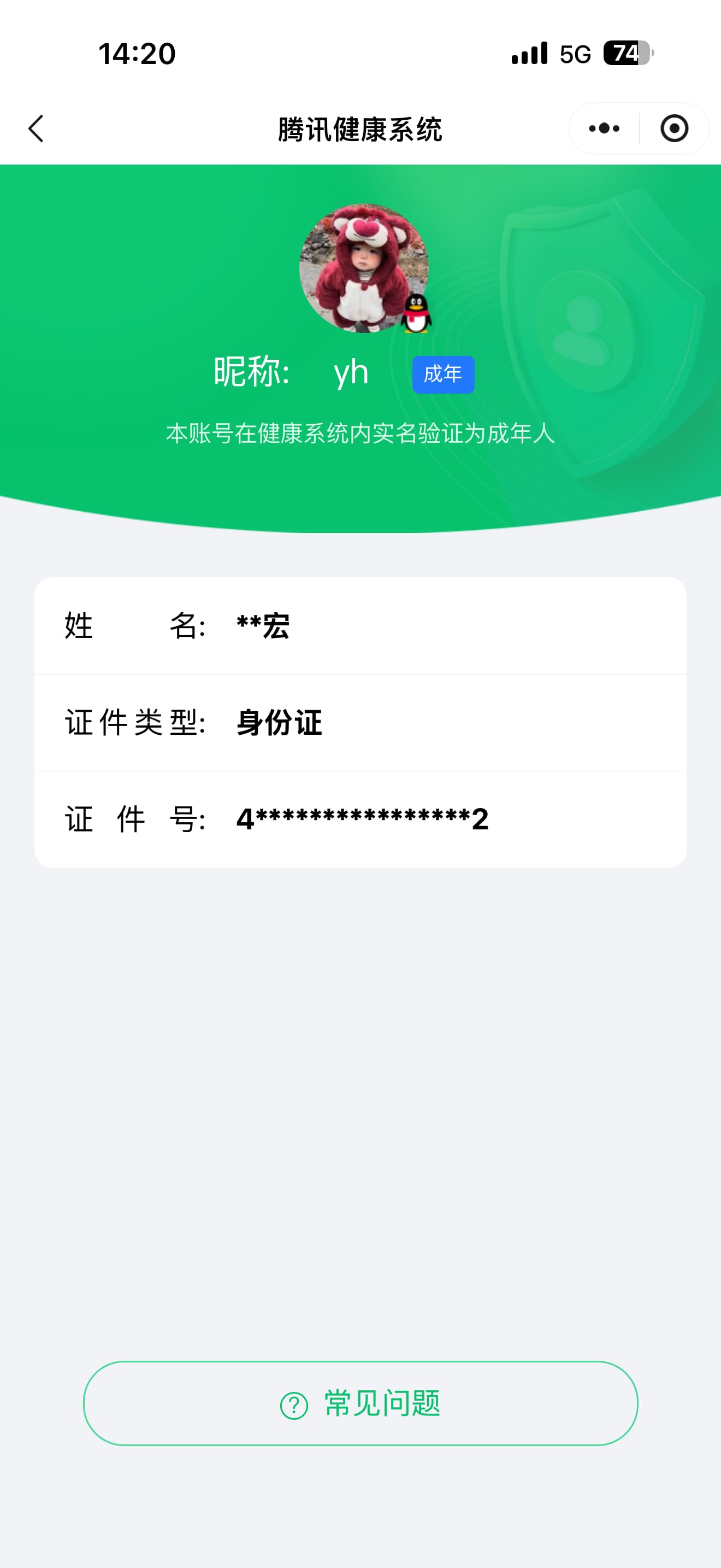 CFQM473925穿越火线账号详情图7