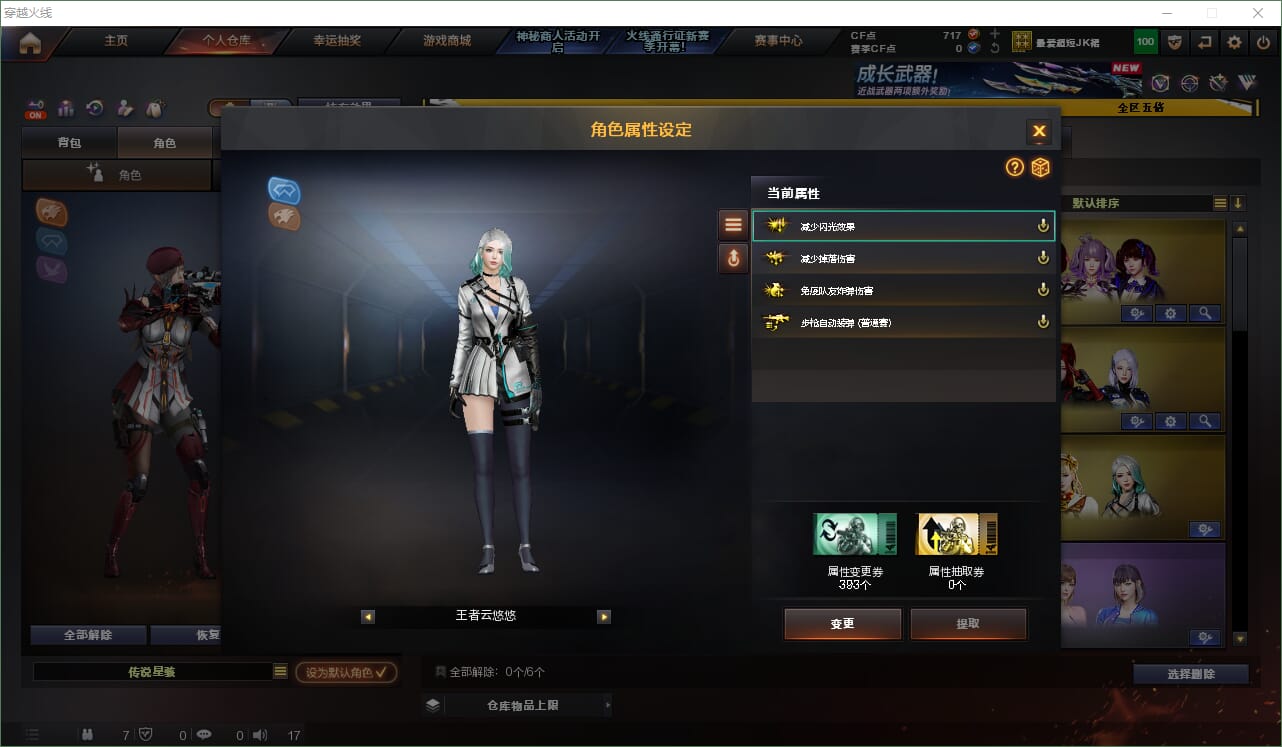 CFQM473939穿越火线账号详情图12