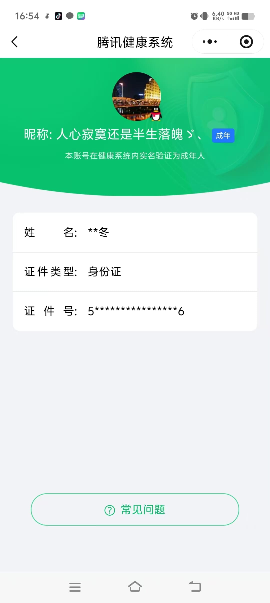 CFQM473939穿越火线账号详情图13
